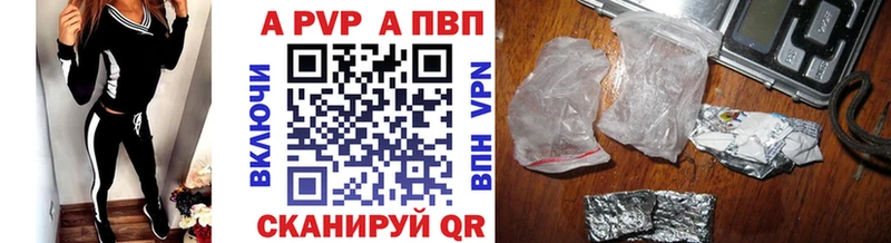 Alpha PVP Соль  Бикин 