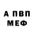 Первитин витя mojojojo911