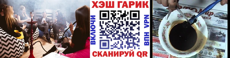 ГАШ Premium  Бикин 