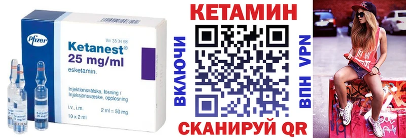 Кетамин VHQ закладка Бикин