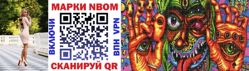купить закладку  Бикин  Марки N-bome 1,5мг 